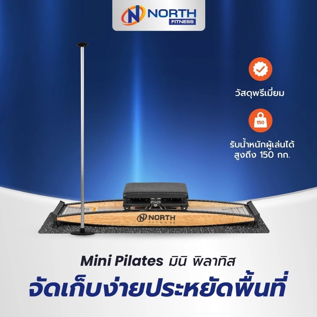 มินิ พิลาทิส  NORTH FITNESS_1